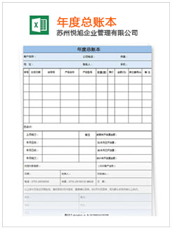 尖山记账报税